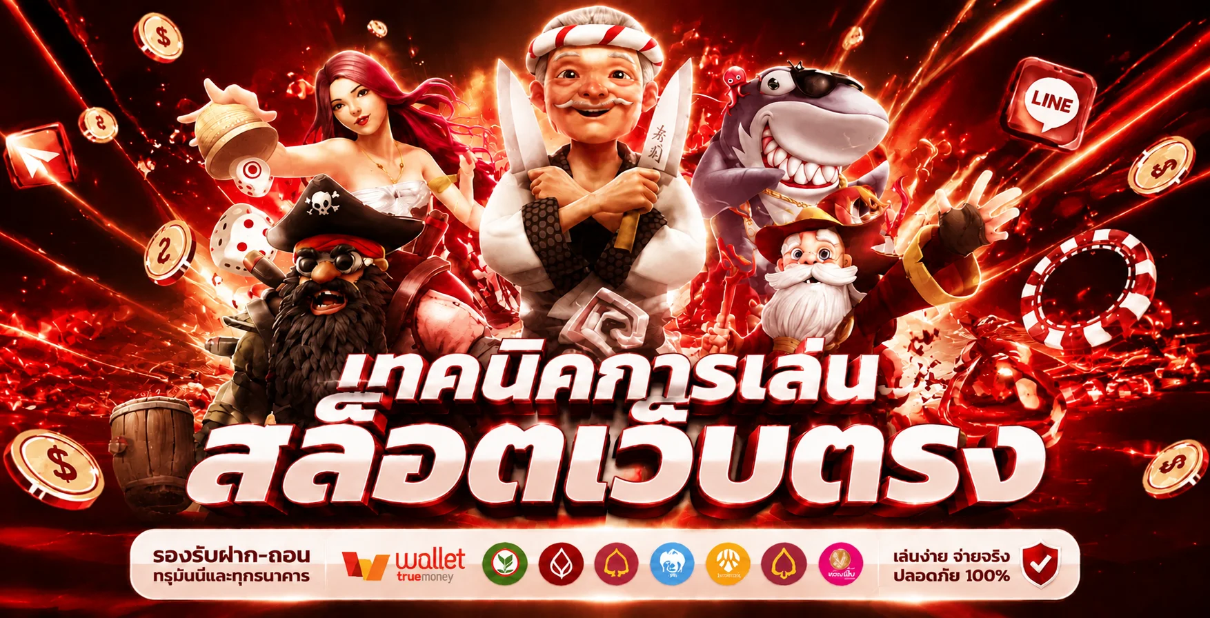 เกมสล็อตออนไลน์ Armani24 จากค่าย PG Slot และค่ายดังอื่นๆ